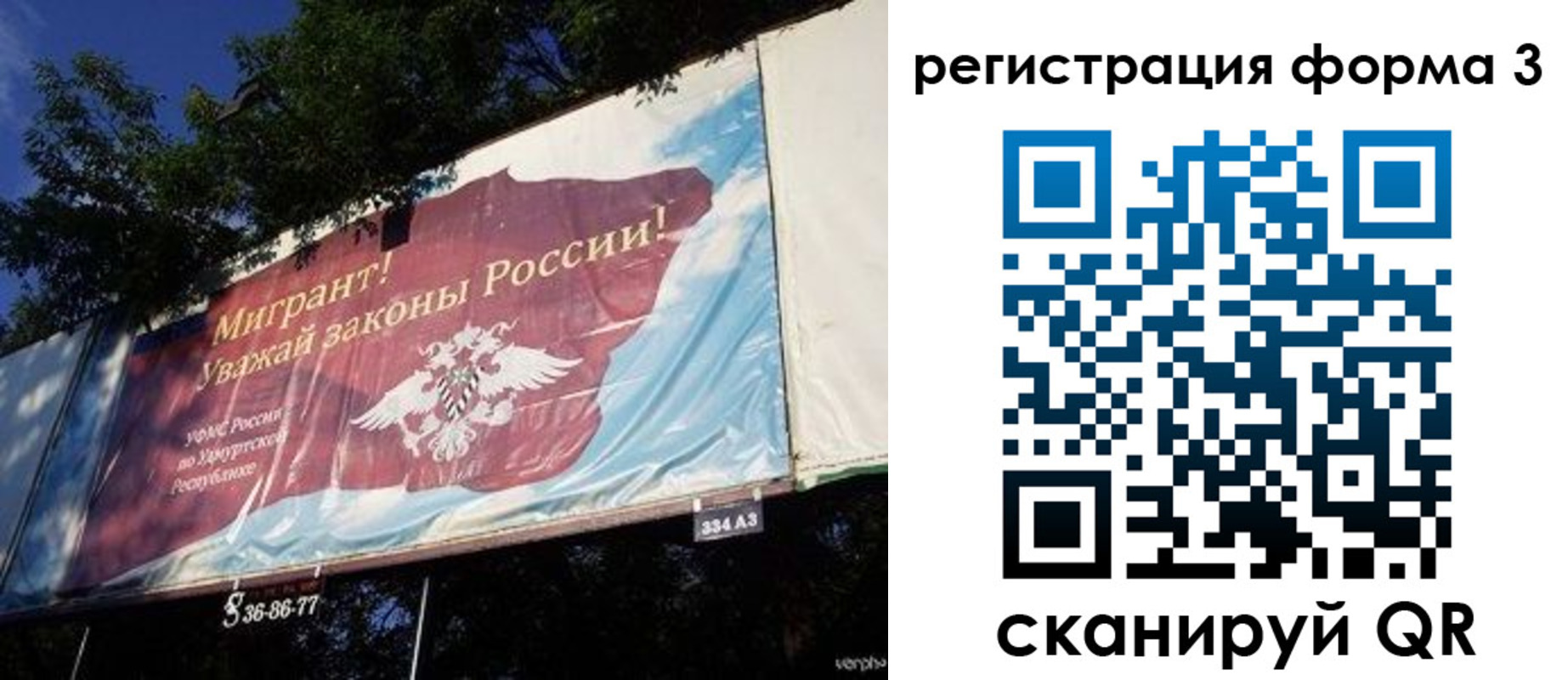 прописка паспорт в Электроуглях