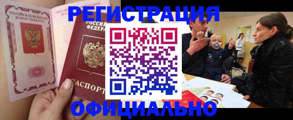 временная регистрация госуслуги в Электроуглях
